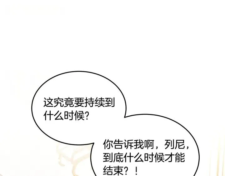 第78话 画风走偏 第30页