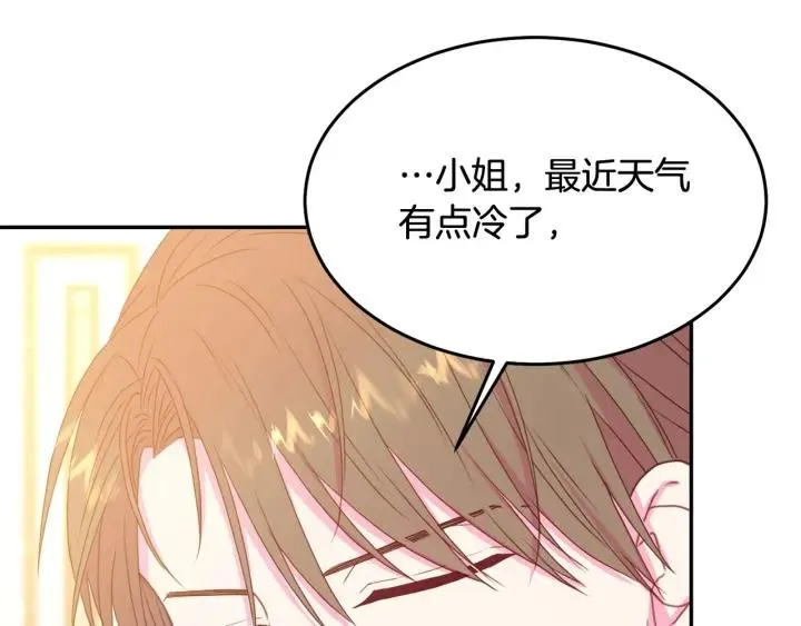 第78话 画风走偏 第33页