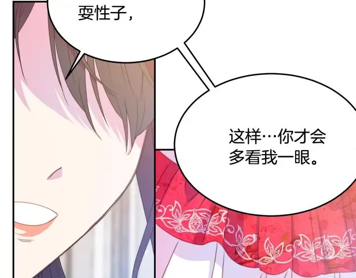 第78话 画风走偏 第37页