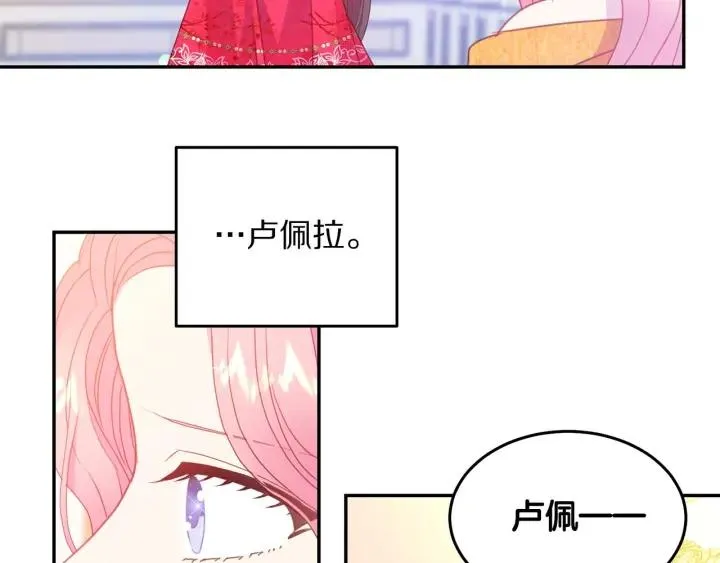 第78话 画风走偏 第40页