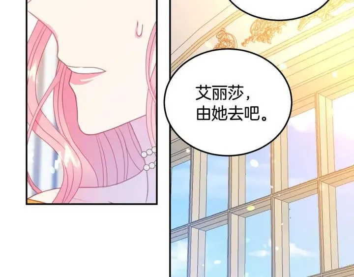第78话 画风走偏 第41页