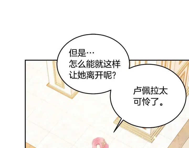 第78话 画风走偏 第44页