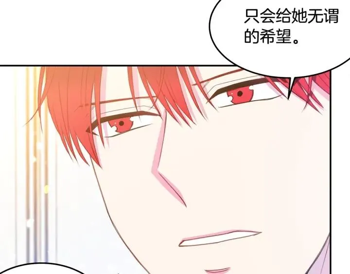 第78话 画风走偏 第46页