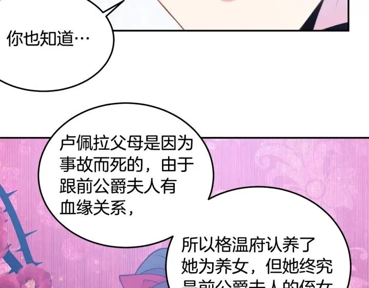 第78话 画风走偏 第47页