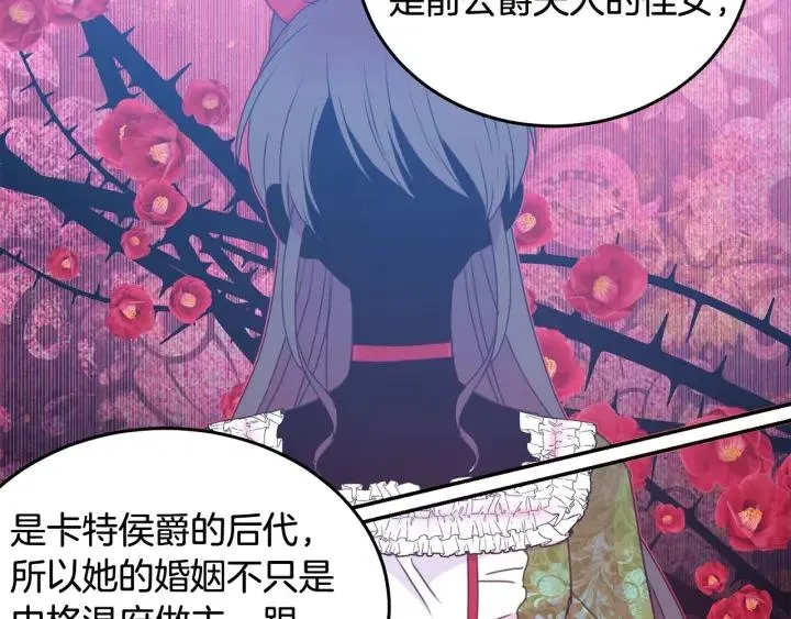 第78话 画风走偏 第48页