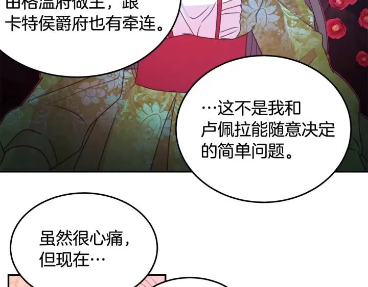 第78话 画风走偏 第49页