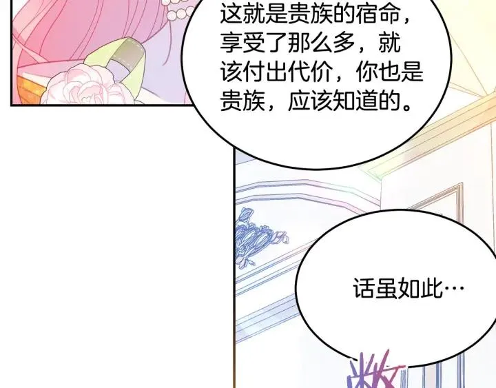 第78话 画风走偏 第51页
