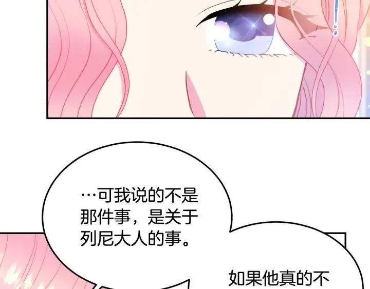第78话 画风走偏 第55页
