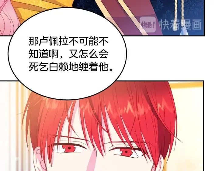 第78话 画风走偏 第57页