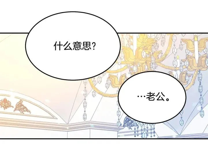第78话 画风走偏 第59页