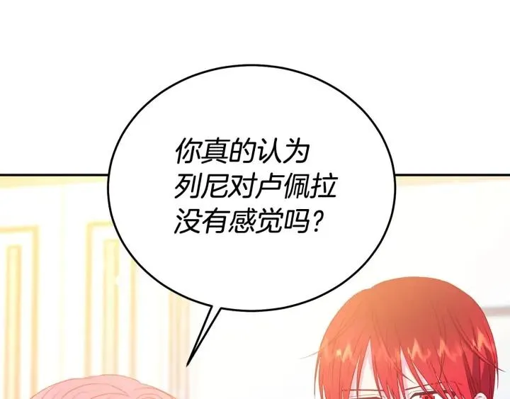 第78话 画风走偏 第60页
