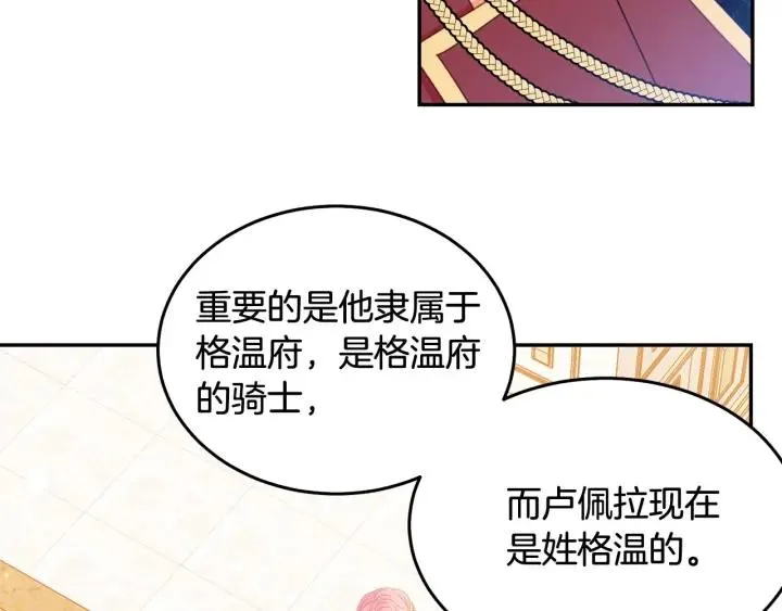 第78话 画风走偏 第65页