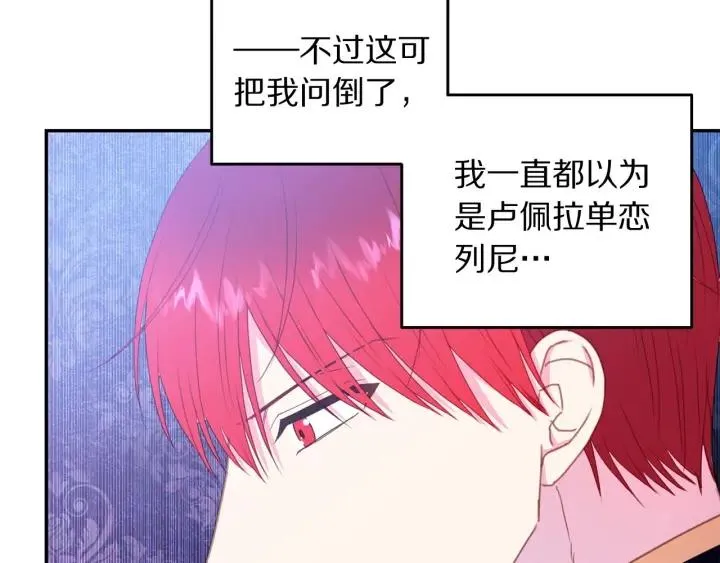 第78话 画风走偏 第67页