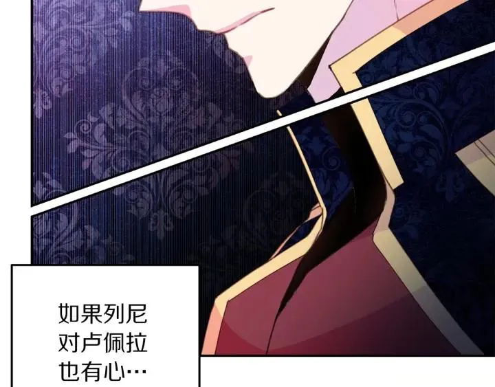 第78话 画风走偏 第68页