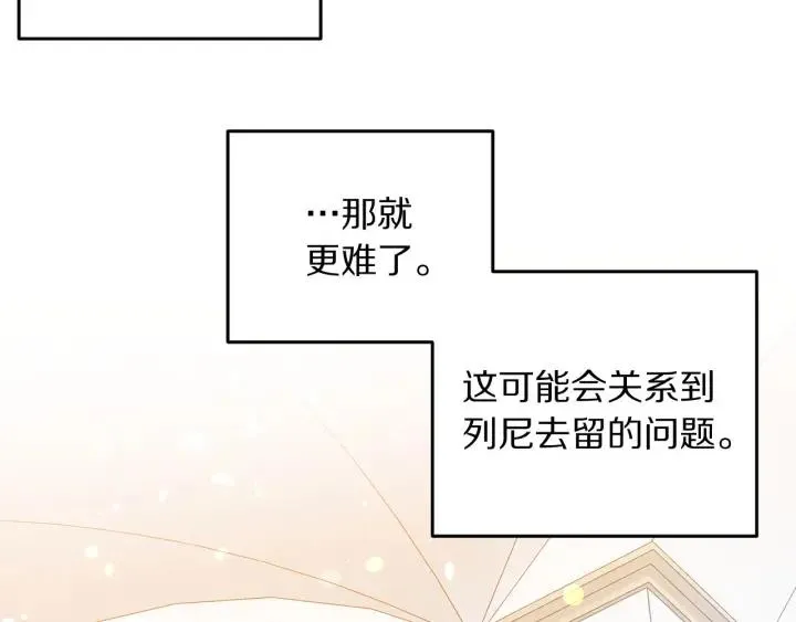 第78话 画风走偏 第69页