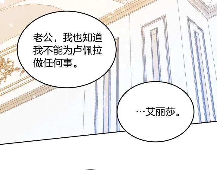 第78话 画风走偏 第70页
