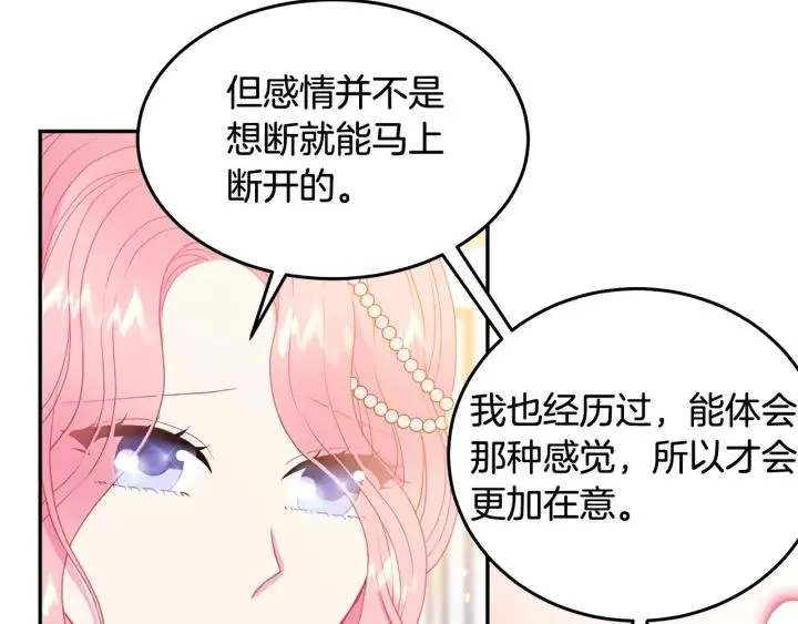 第78话 画风走偏 第71页