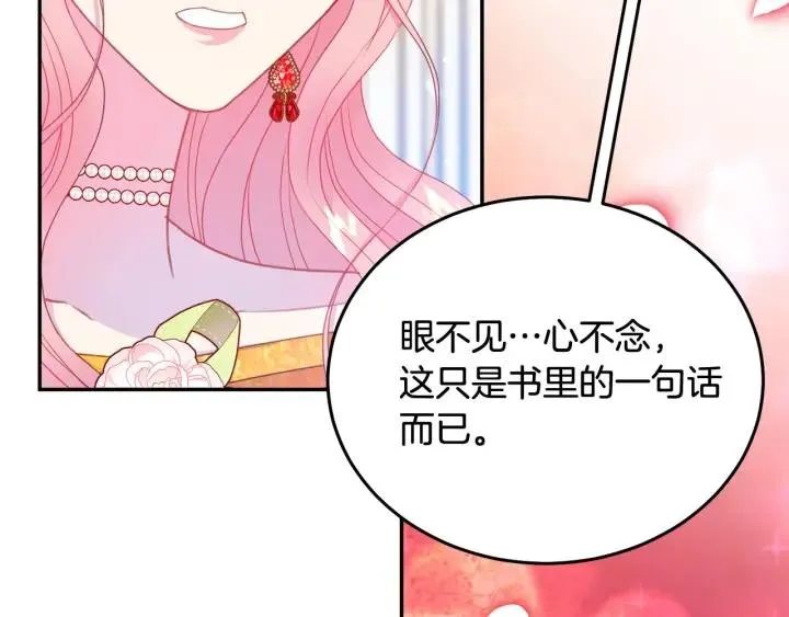第78话 画风走偏 第72页