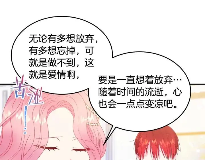 第78话 画风走偏 第74页