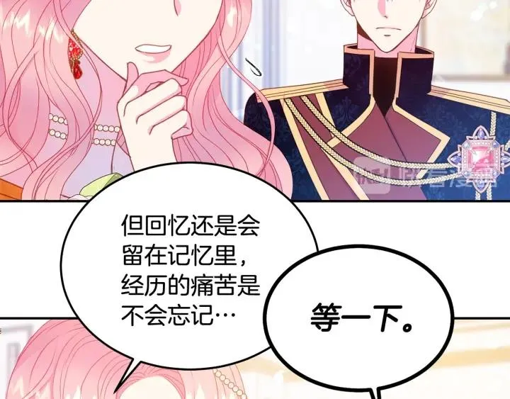 第78话 画风走偏 第75页
