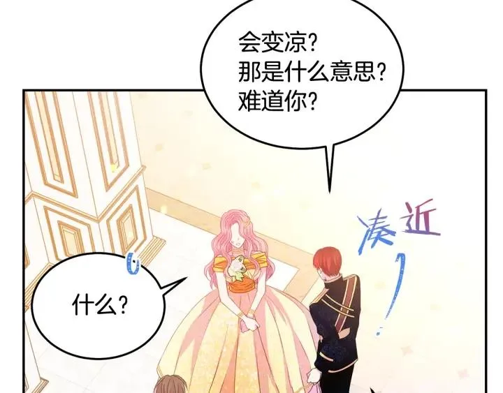 第78话 画风走偏 第77页