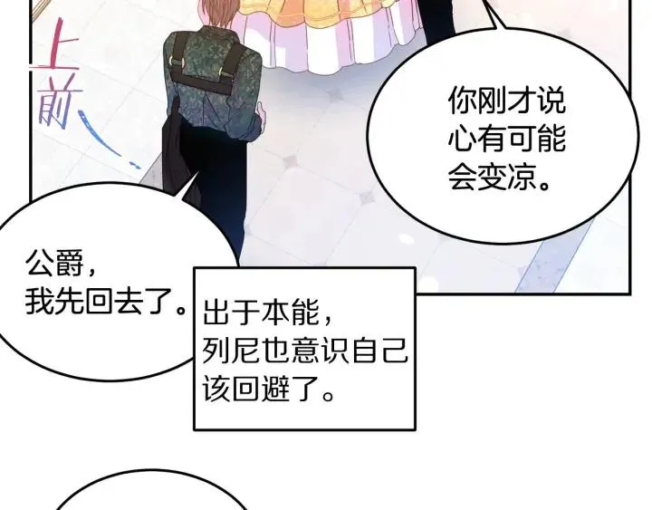 第78话 画风走偏 第78页