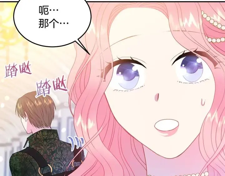 第78话 画风走偏 第79页