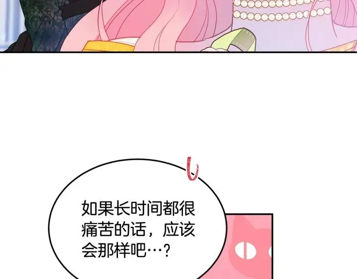 第78话 画风走偏 第80页