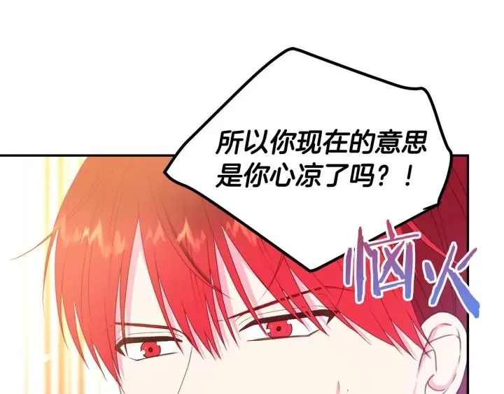 第78话 画风走偏 第84页