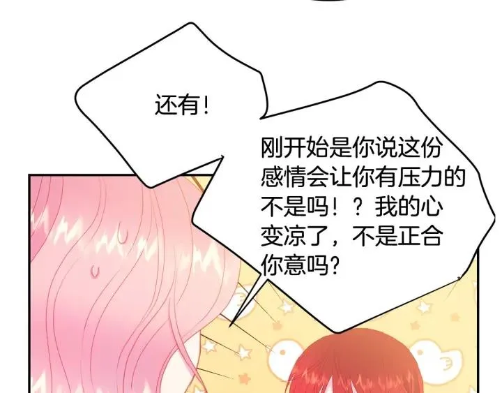 第78话 画风走偏 第89页