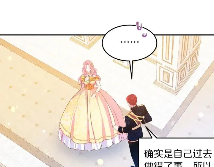 第78话 画风走偏 第91页