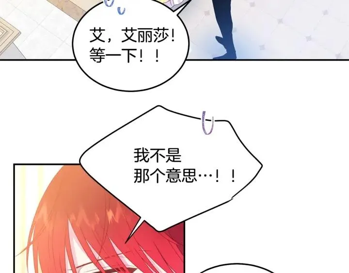 第78话 画风走偏 第93页