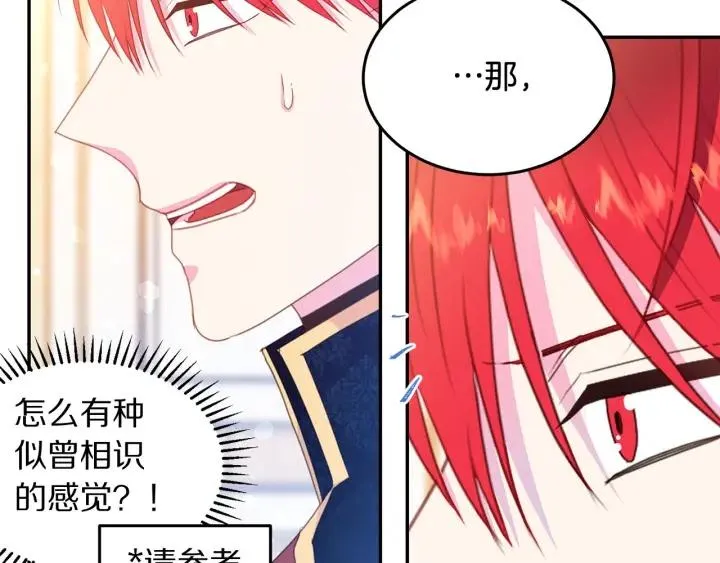 第78话 画风走偏 第94页