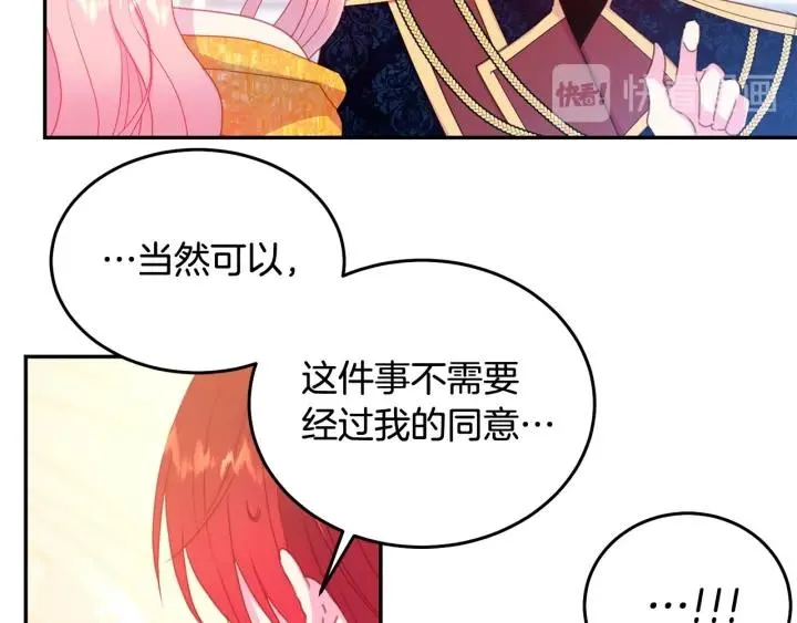 第78话 画风走偏 第99页