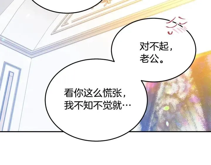 第78话 画风走偏 第102页