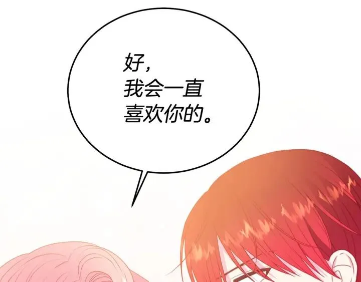 第78话 画风走偏 第103页