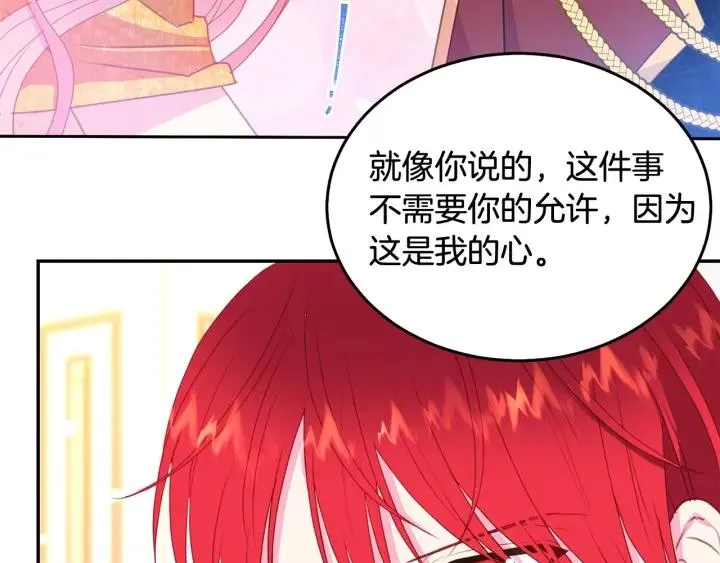 第78话 画风走偏 第105页