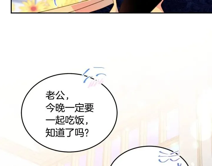 第78话 画风走偏 第107页