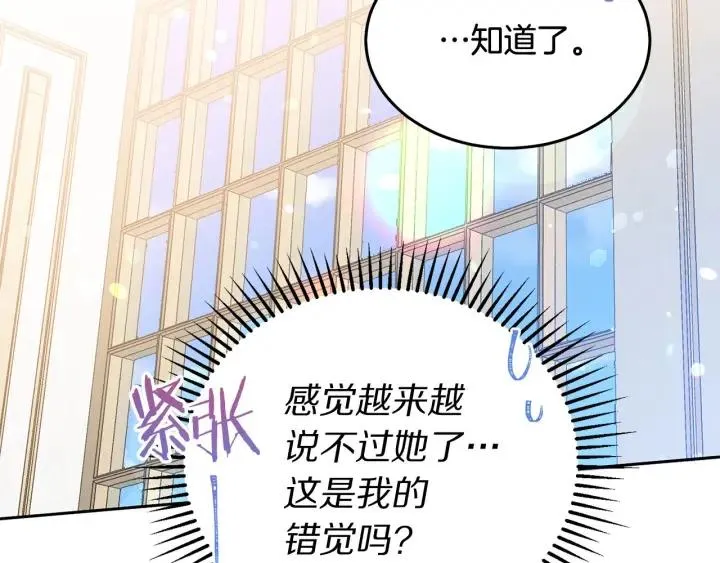 第78话 画风走偏 第108页