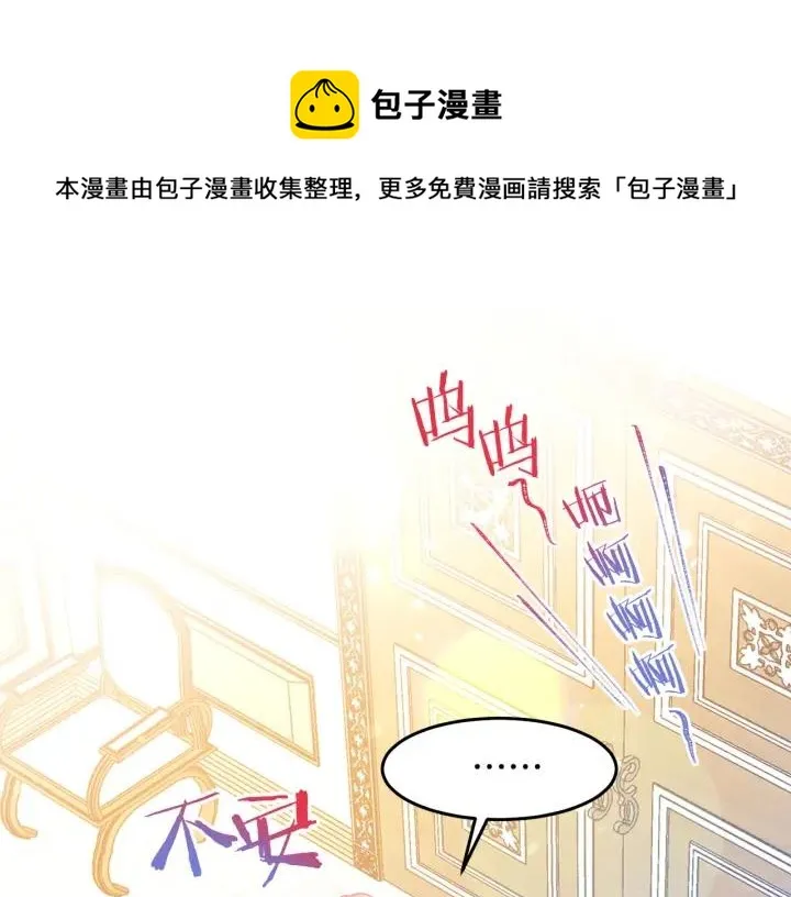 第79话 眼泪攻势 第1页
