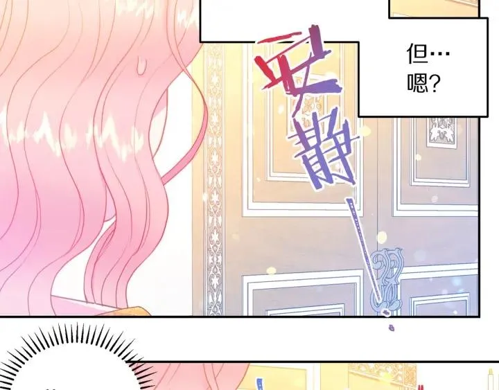 第79话 眼泪攻势 第6页