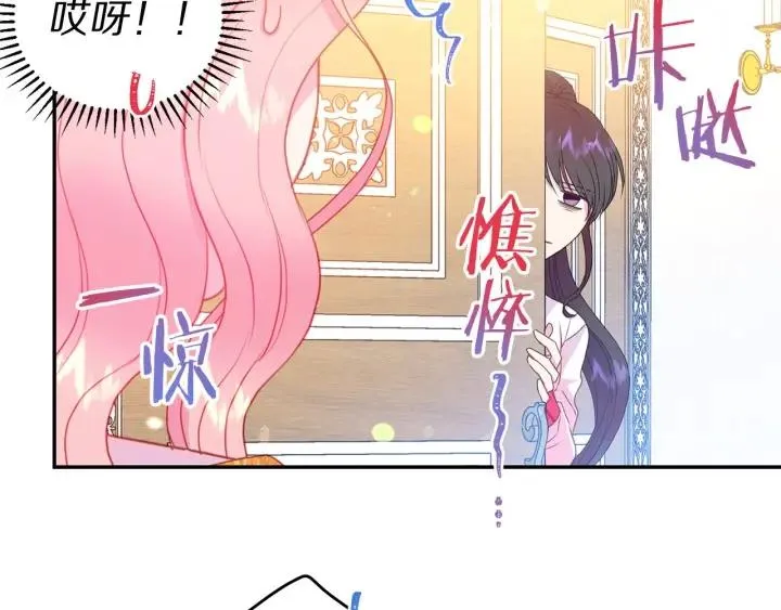 第79话 眼泪攻势 第7页