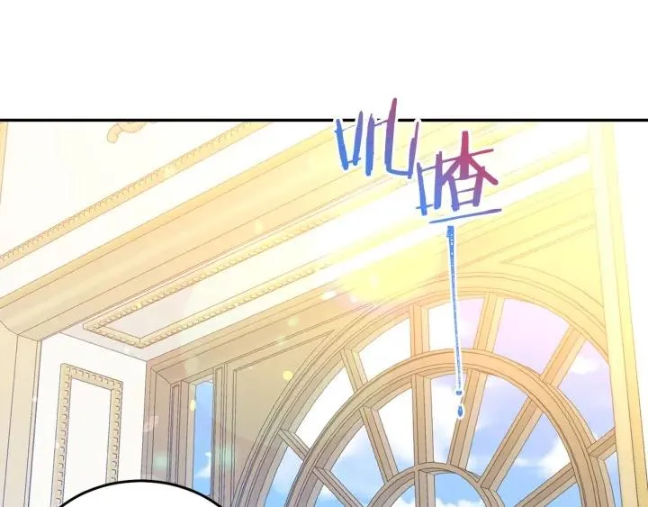 第79话 眼泪攻势 第13页