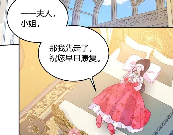 第79话 眼泪攻势 第14页