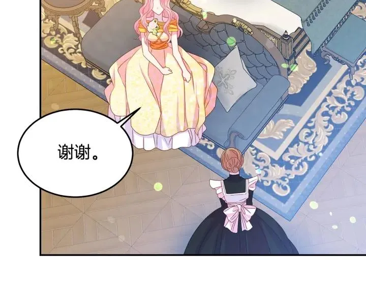 第79话 眼泪攻势 第15页