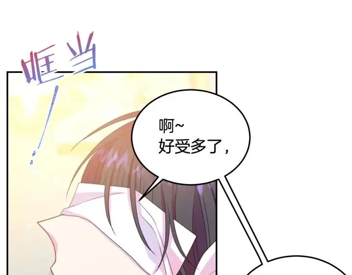 第79话 眼泪攻势 第16页