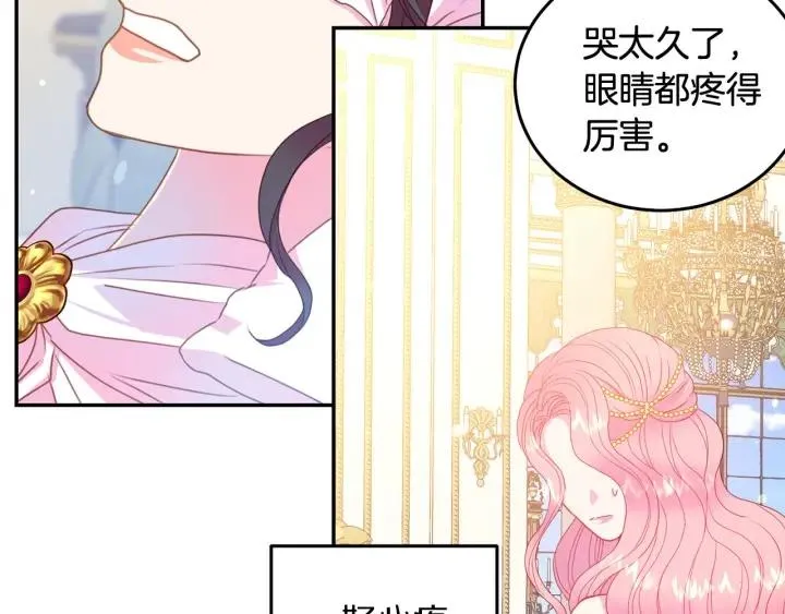 第79话 眼泪攻势 第17页