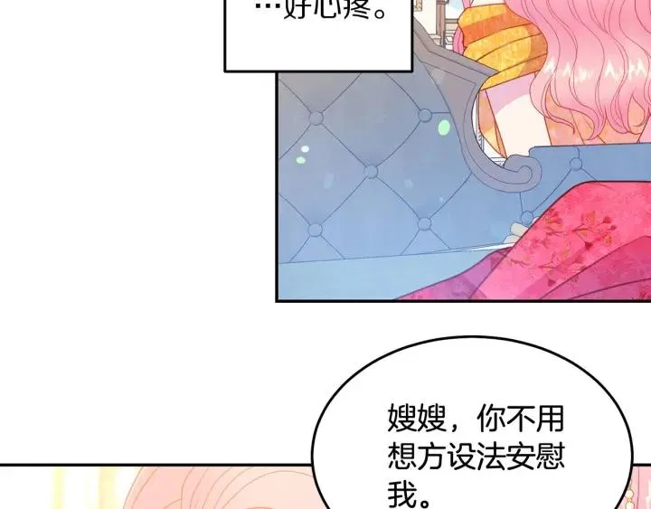 第79话 眼泪攻势 第18页