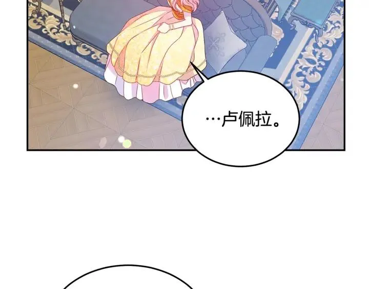 第79话 眼泪攻势 第22页