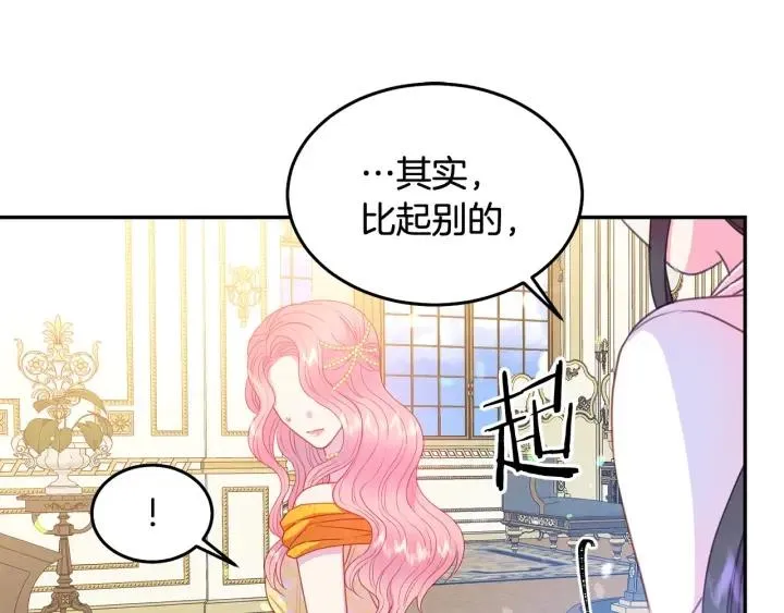 第79话 眼泪攻势 第25页